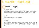 [★발표자료★][가족아동학과] 구조적 가족치료 - 구조적 가족치료 발달 배경,  구조적 가족치료 개념, 구조적 가족치료 특징, 구조적 가족치료 이론 분석, 사례 적용.pptx
 49페이지