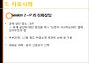 [★발표자료★][가족아동학과] 구조적 가족치료 - 구조적 가족치료 발달 배경,  구조적 가족치료 개념, 구조적 가족치료 특징, 구조적 가족치료 이론 분석, 사례 적용.pptx
 50페이지