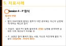 [★발표자료★][가족아동학과] 구조적 가족치료 - 구조적 가족치료 발달 배경,  구조적 가족치료 개념, 구조적 가족치료 특징, 구조적 가족치료 이론 분석, 사례 적용.pptx
 53페이지
