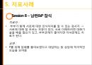 [★발표자료★][가족아동학과] 구조적 가족치료 - 구조적 가족치료 발달 배경,  구조적 가족치료 개념, 구조적 가족치료 특징, 구조적 가족치료 이론 분석, 사례 적용.pptx
 61페이지