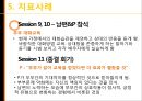 [★발표자료★][가족아동학과] 구조적 가족치료 - 구조적 가족치료 발달 배경,  구조적 가족치료 개념, 구조적 가족치료 특징, 구조적 가족치료 이론 분석, 사례 적용.pptx
 62페이지