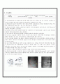 PLIF ORCASE (수술실 케이스 스터디) - 퇴행성 척추 전방 전위증(spondylolisthesis) 5페이지