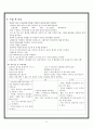 PLIF ORCASE (수술실 케이스 스터디) - 퇴행성 척추 전방 전위증(spondylolisthesis) 6페이지