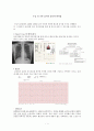 수술전 기본 검사의 종류와 판독법 - Chest X-ray 와 폐기능검사, 심전도, 혈액검사 1페이지