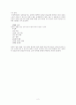 수술전 기본 검사의 종류와 판독법 - Chest X-ray 와 폐기능검사, 심전도, 혈액검사 2페이지