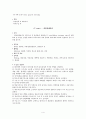 배액관 종류 및 간호 - Miller-Abbott Tube, M-A tube, Sump tube, Penrose drain, T-tube개방형배액관, hemo vac>폐쇄형배액관, J-P drain폐쇄형배액관, chest tube, PTBD 경피경관적간담관배액법 4페이지
