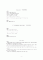 배액관 종류 및 간호 - Miller-Abbott Tube, M-A tube, Sump tube, Penrose drain, T-tube개방형배액관, hemo vac>폐쇄형배액관, J-P drain폐쇄형배액관, chest tube, PTBD 경피경관적간담관배액법 5페이지