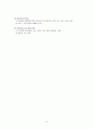 욕창 (Pressure sore) [기본간호학] 8페이지