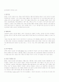 간암 케이스 스터디 casestudy - 간세포 암종 (Hepatocellular Carcinoma) 사례연구 : Dx : Multiple HCC with rupture 3페이지