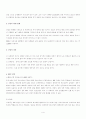 간암 케이스 스터디 casestudy - 간세포 암종 (Hepatocellular Carcinoma) 사례연구 : Dx : Multiple HCC with rupture 4페이지