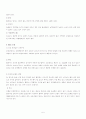 간암 케이스 스터디 casestudy - 간세포 암종 (Hepatocellular Carcinoma) 사례연구 : Dx : Multiple HCC with rupture 5페이지