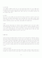 간암 케이스 스터디 casestudy - 간세포 암종 (Hepatocellular Carcinoma) 사례연구 : Dx : Multiple HCC with rupture 6페이지