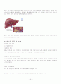 간암 케이스 스터디 casestudy - 간세포 암종 (Hepatocellular Carcinoma) 사례연구 : Dx : Multiple HCC with rupture 10페이지