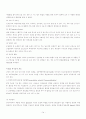 간암 케이스 스터디 casestudy - 간세포 암종 (Hepatocellular Carcinoma) 사례연구 : Dx : Multiple HCC with rupture 14페이지