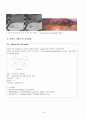 간암 케이스 스터디 casestudy - 간세포 암종 (Hepatocellular Carcinoma) 사례연구 : Dx : Multiple HCC with rupture 18페이지