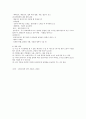 전신,척추,국소마취후간호 - 국소마취(local anesthesia), 척수마취(지주막하차단) 및 경막외 마취, 척수마취 후 부작용, 전신마취 후 간호 5페이지