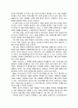 [관광문화론 觀光文化論] 문화충격 극복방안 - 문화충격 감소방안 및 관강문화충격 극복방안 2페이지