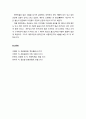 [관광문화론 觀光文化論] 제주도(濟州島)의 문화적 특성 - 제주인의 정체성, 탐라정신, 민속, 신앙 4페이지