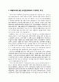 [관광문화론 觀光文化論] 관광지에서 민족문화 역할 및 관광문화 창출 필요성 - 호텔에서의 공연과 공연현장에서의 부정적인 측면, 피지인 공연의 호텔에서의 성공사례, 관광문화 창출의 필요성 2페이지