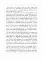 [관광문화론 觀光文化論] 문화(文化)의 속성 이해 - 문화의 공유성, 문화의 상징성, 문화의 학습, 문화의 보편성 3페이지