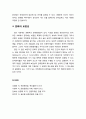 [관광문화론 觀光文化論] 문화(文化)의 속성 이해 - 문화의 공유성, 문화의 상징성, 문화의 학습, 문화의 보편성 5페이지