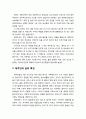 [관광문화론 觀光文化論] 제주도의 문화 (濟州島 文化) - 제주도의 주거, 제주인의 삶의 특징, 제주도의 의복문화(제주 의생활의 특징, 일상복, 노동복) 3페이지