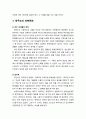 [관광문화론 觀光文化論] 제주도의 문화 (濟州島 文化) - 제주도의 주거, 제주인의 삶의 특징, 제주도의 의복문화(제주 의생활의 특징, 일상복, 노동복) 4페이지