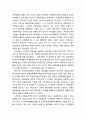 [관광문화론 觀光文化論] 관광혁명 - 관광혁명의 의미와 관광혁명의 변화과정(제1차 관광혁명 1860년대, 제2차 관광혁명 1910년대, 제3차 관광혁명 1960년대, 제4차 관광혁명 2010년대 이후) 5페이지