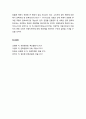 [관광문화론 觀光文化論] 관광혁명 - 관광혁명의 의미와 관광혁명의 변화과정(제1차 관광혁명 1860년대, 제2차 관광혁명 1910년대, 제3차 관광혁명 1960년대, 제4차 관광혁명 2010년대 이후) 7페이지