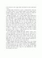 [관광문화론 觀光文化論] 한국 민속촌과 민속마을의 고유성(固有性) (고유성과 관광발전 전략) - 한국 민속촌의 현황과 고유성, 발전과정, 민속마을의 고유성, 전통 민속마을의 유형과 고유성 4페이지