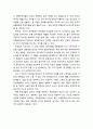 [관광문화론 觀光文化論] 한국 민속촌과 민속마을의 고유성(固有性) (고유성과 관광발전 전략) - 한국 민속촌의 현황과 고유성, 발전과정, 민속마을의 고유성, 전통 민속마을의 유형과 고유성 6페이지