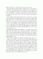 [관광문화론 觀光文化論] 문화충격 (culture shock) - 문화충격의 영향요인 및 문화충격의 증상 3페이지