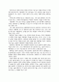 [관광문화론 觀光文化論] 문화충격 (culture shock) - 문화충격의 영향요인 및 문화충격의 증상 4페이지