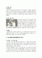 [관광문화론 觀光文化論] 순례 (巡禮) - 순례의 대상 및 전개과정에서 관광과의 차이 - 순례의 의미, 일본인들의 통과의례로서 순례, 기도산행의 통과의례로서의 의미 6페이지