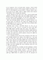 [관광문화론 觀光文化論] 관광관의 변천과 접대의 전통 - 피지(Fiji)의 관광개발의 전개와 관광관의 변천, 피지인의 환대 전통 4페이지
