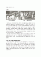 [관광문화론 觀光文化論] 관광관의 변천과 접대의 전통 - 피지(Fiji)의 관광개발의 전개와 관광관의 변천, 피지인의 환대 전통 6페이지