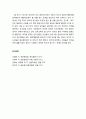 [관광문화론 觀光文化論] 관광관의 변천과 접대의 전통 - 피지(Fiji)의 관광개발의 전개와 관광관의 변천, 피지인의 환대 전통 8페이지