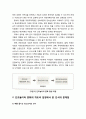 [관광문화론 觀光文化論] 인조놀이터 문화의 이론적 배경(대량관광, 종속관계) 및 인조놀이터 문화의 개도국 입장에서 본 인식의 문제점 5페이지
