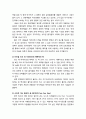 [관광문화론 觀光文化論] 인조놀이터 문화의 이론적 배경(대량관광, 종속관계) 및 인조놀이터 문화의 개도국 입장에서 본 인식의 문제점 7페이지