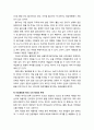 [관광문화론 觀光文化論] 인조놀이터 문화의 이론적 배경(대량관광, 종속관계) 및 인조놀이터 문화의 개도국 입장에서 본 인식의 문제점 8페이지