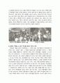 [관광문화론 觀光文化論] 인조놀이터 문화의 이론적 배경(대량관광, 종속관계) 및 인조놀이터 문화의 개도국 입장에서 본 인식의 문제점 9페이지