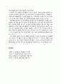 [관광문화론 觀光文化論] 인조놀이터 문화의 이론적 배경(대량관광, 종속관계) 및 인조놀이터 문화의 개도국 입장에서 본 인식의 문제점 10페이지