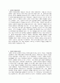 재생산이론과 문화적 헤게모니 이론 [교육사회학] {경제적 재생산이론, 문화적 헤게모니이론, 부르디외의 문화재생산이론} 2페이지