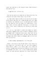 생명공학의 발달과 의학의 변화 - 의학에서 활용될 생명공학 기술의 재조명과 전망에 대해 -  13페이지