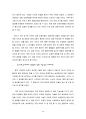 생명공학의 발달과 의학의 변화 - 의학에서 활용될 생명공학 기술의 재조명과 전망에 대해 -  19페이지