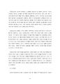 생명공학의 발달과 의학의 변화 - 의학에서 활용될 생명공학 기술의 재조명과 전망에 대해 -  21페이지