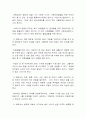 『천 번을 흔들려야 어른이 된다』 독후감 : 서울대학교 김난도 교수의 저서 천 번을 흔들려야 어른이 된다를 읽고 쓴 독후감 레포트 1페이지