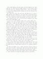 『국부론(國富論)』을 읽고 _ 아담 스미스 저 [경제원론 독후감] 3페이지