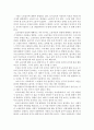 『국부론(國富論)』을 읽고 _ 아담 스미스 저 [경제원론 독후감] 4페이지