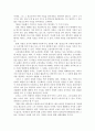 『국부론(國富論)』을 읽고 _ 아담 스미스 저 [경제원론 독후감] 6페이지